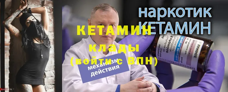 Кетамин ketamine  Ковылкино 